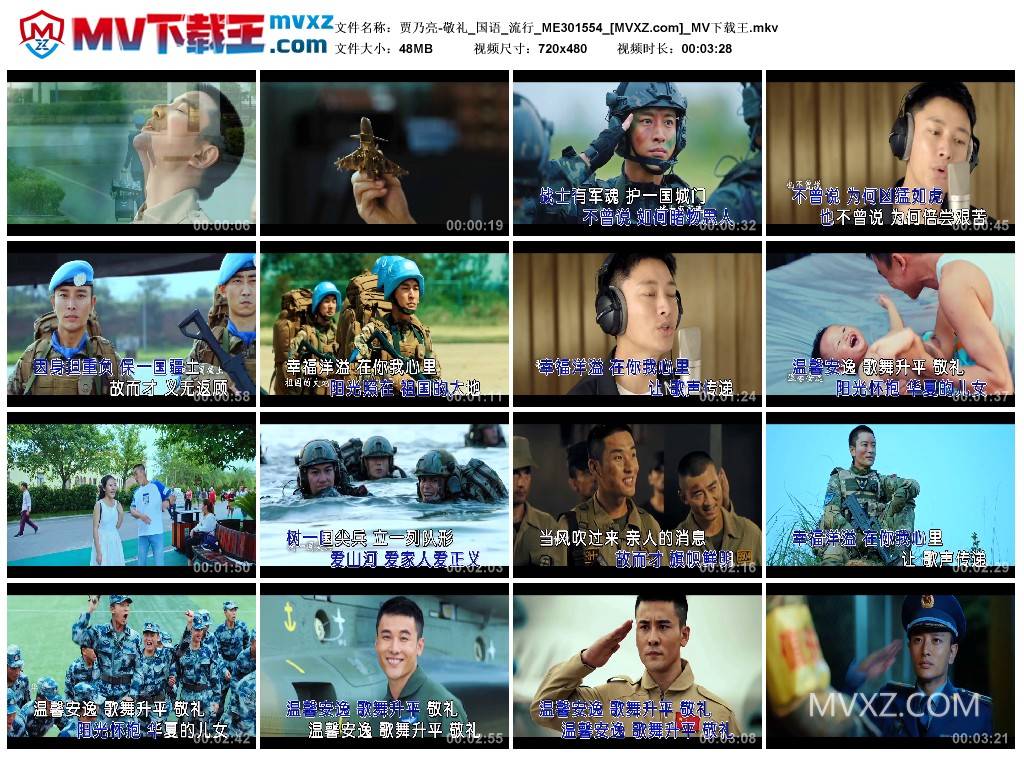 贾乃亮-敬礼_国语_流行_ME301554